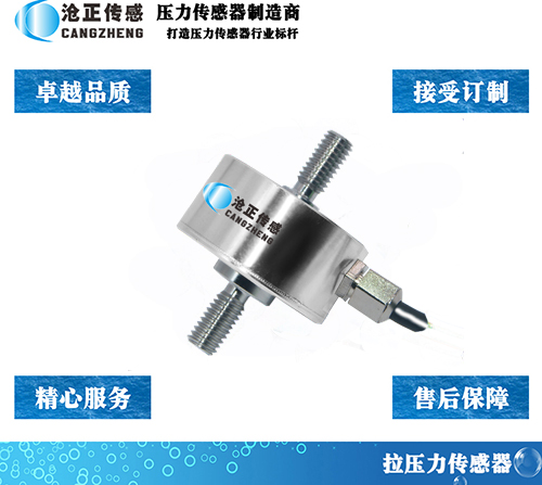 滄正壓力傳感器CAZF-LY25.4