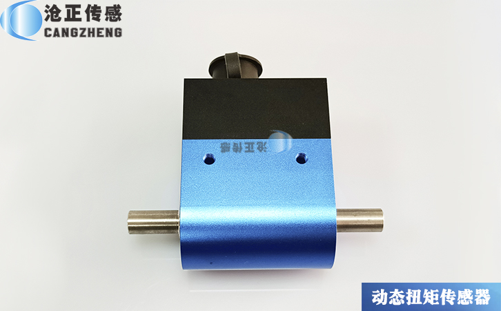 動(dòng)態(tài)扭矩傳感器CAZF-TD85